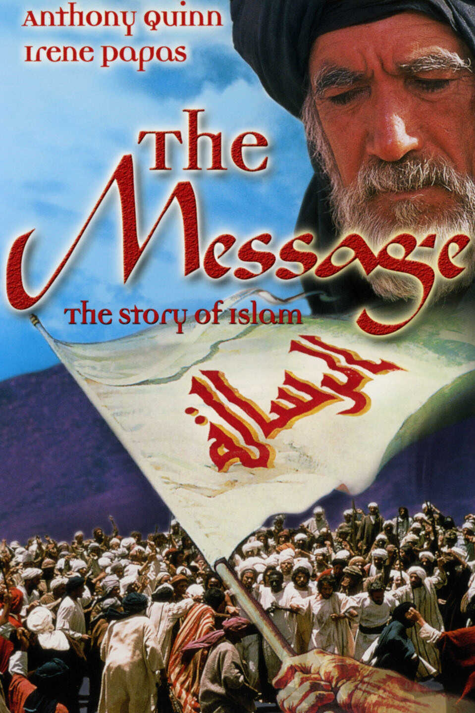 The Message (filem 1976)